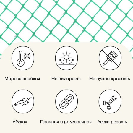 Garden grid, 1 × 10 m, cell square 83 × 83 mm, plastic, green, Greengo-4
