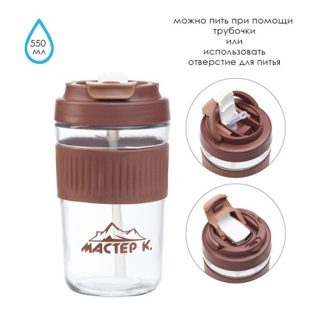 Thermostatic, 550 ml, "master K", dark brown
