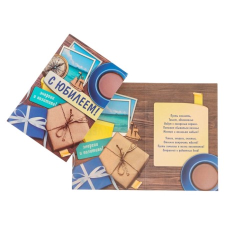 Postcard "Happy Anniversary!" compass, gifts, 12 x 18 cm