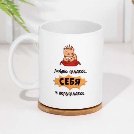 Sublimation mug "I love sweet and semi -sweet"-1