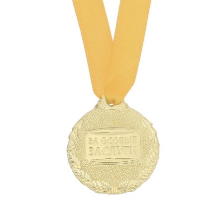Men's medal "Golden Man"-4