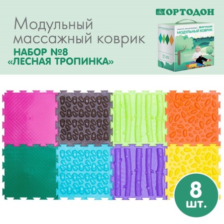 Modular massage rug orthodon, set No. 8 "Forest Path"