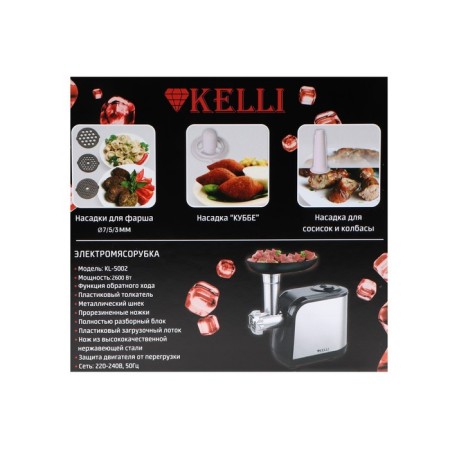 Electric meat grinder Kelli KL-5002, 2600 W, 2 speeds, 2 nozzles, silver-11