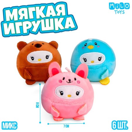 Soft toy "Beast", mix