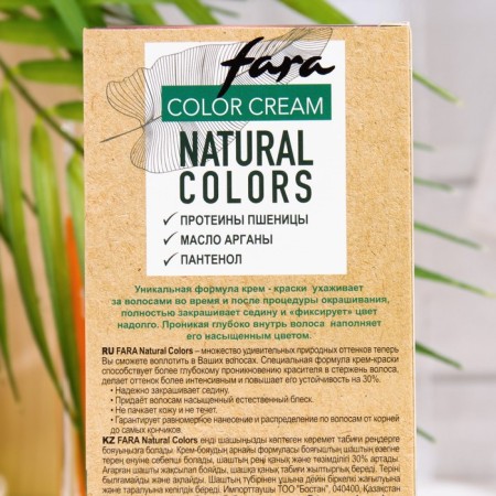 Краска для волос FARA Natural Colors Soft 328 гранат, 116 г-4