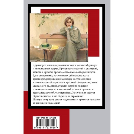 Carousel. Maugham S.-1