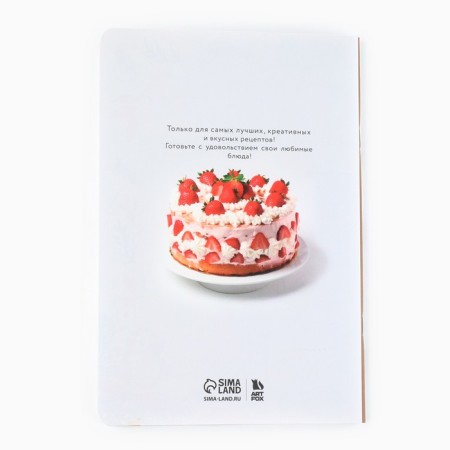 Gift set New Year's culinary notebook and molds for cutting the test "Fulfilling desires in the new year!"-4