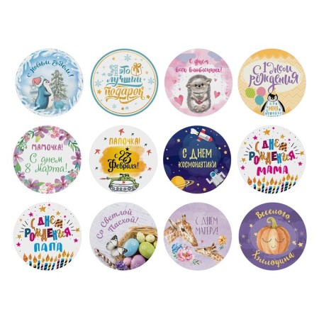 Stickers for photographing "Holidays", 12 stickers-1