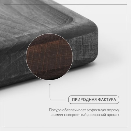 Wild Kitchen -Bull dish, 32.5 × 27.5 × 2.5 cm, dark beech-3