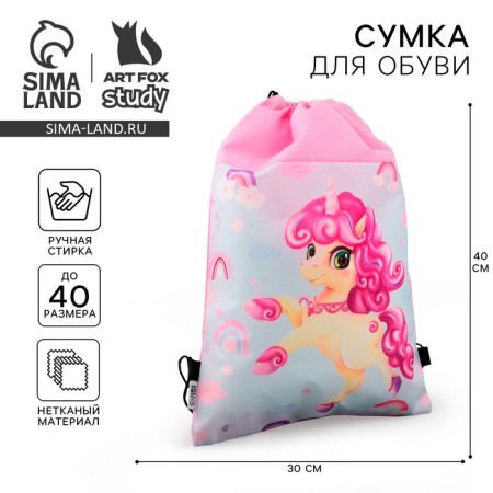 A bag for shoes "Rainbow unicorns" non -discharge canvas, size 30 x 40 cm