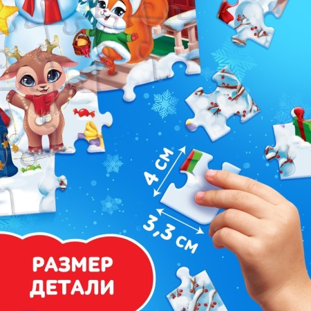 Puzzle "New Year's Miracles", 60 elements-2