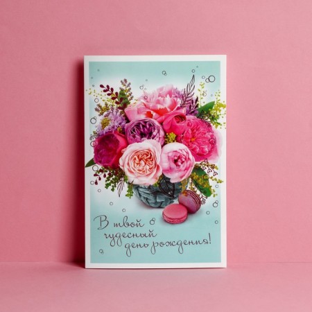 Postcard "On your birthday", peonies, 12 × 18 cm-1