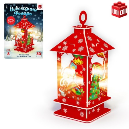 Designer "New Year's Light", 8 details and a candle