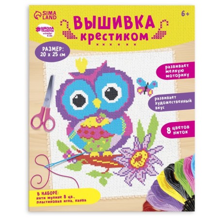 Cross -stitch "Owl and butterfly", a set for creativity, 25 x 20 cm-6