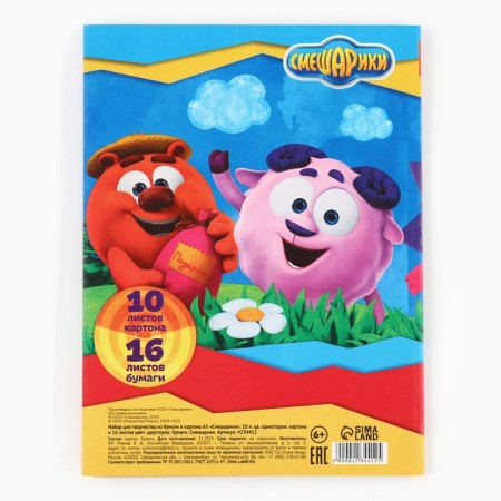 Set "Smeshariki" A5: 10 liters of color unilateral cardboard + 16l color bilateral paper-7