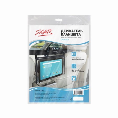 Siger tablet holder, between car seats, PVC, transparent-5