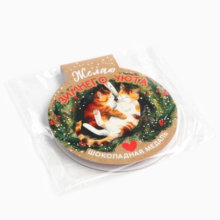 Chocolate medal on the postcard of "winter comfort"-5