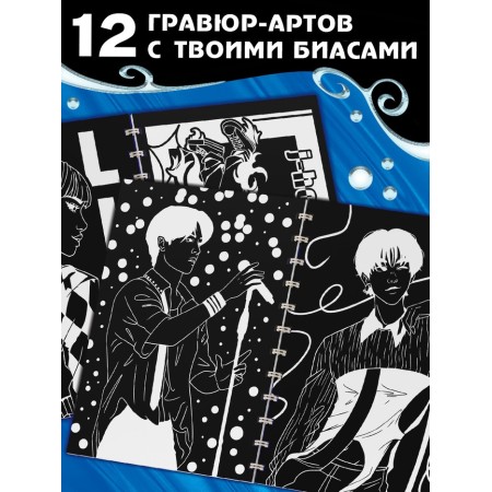 K-Pop Idols ’Note engravings-1