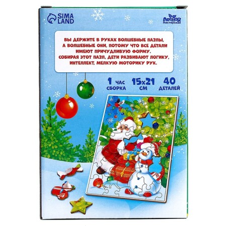 New Year's puzzle Figure "New Year! Meeting with Santa Claus "-5