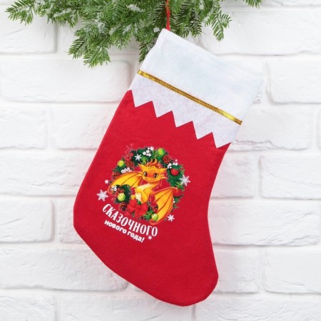 Bag - toe for gifts of the "Fairytale New Year"