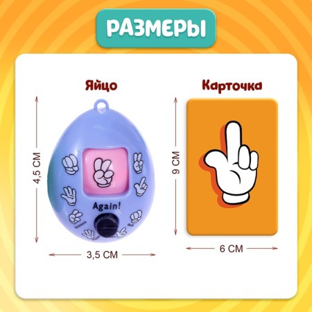 Board game for speed and attention "Clothing Eggs", 2-5 players, 3+-6