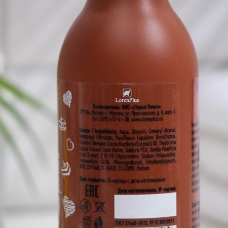 Body Cream Vitamilk "Chocolate and Caramel", 250 ml-2