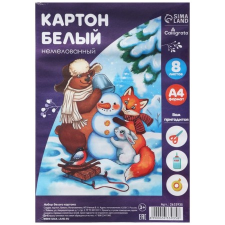 White cardboard A4, 8 sheets "Snowman", Non -merciful, density 220 g/m2-6