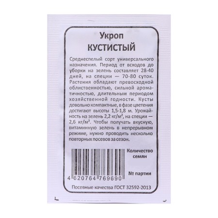 Semen dill "Business", b/p, 2 g-1