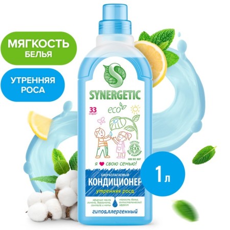 Synergetic linen “Morning dew”, biodegradable, hypoallergenic, 1 liter