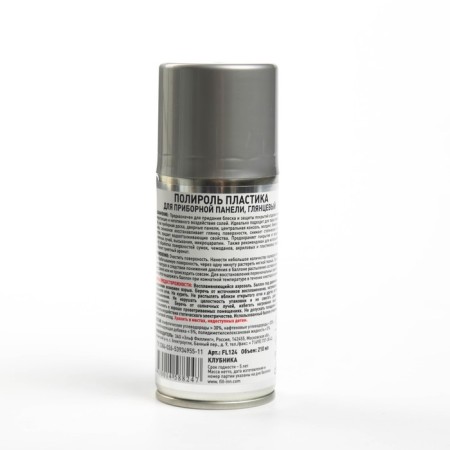 Plastic Plastic for the Fill Inn dashboard, glossy, strawberries, 210 ml, aerosol-2