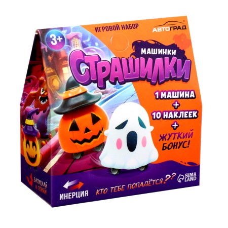 Game set "Scarecrow cars", 1 inertial machine, stickers-4