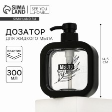 Aesthetics liquid deceator, black, 300 ml.