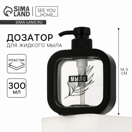 Aesthetics liquid deceator, black, 300 ml.