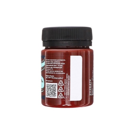 Acrylic glossy paint 50 ml, ZHK Decola, brown, 2928419-3