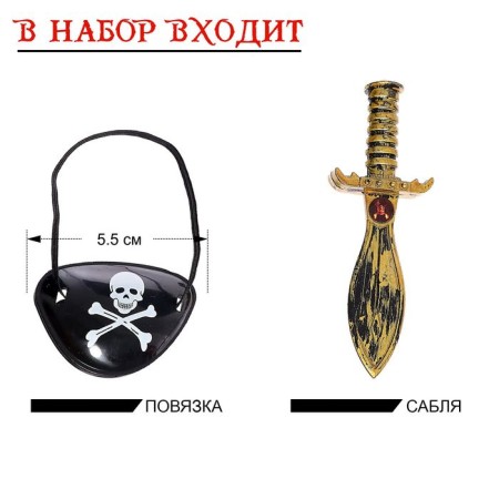 A set of weapons "Pirate Stories", 5 objects, mix-5