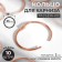 Ring for the cornice, connective, d = 35/38 mm, 10 pcs, color pink gold