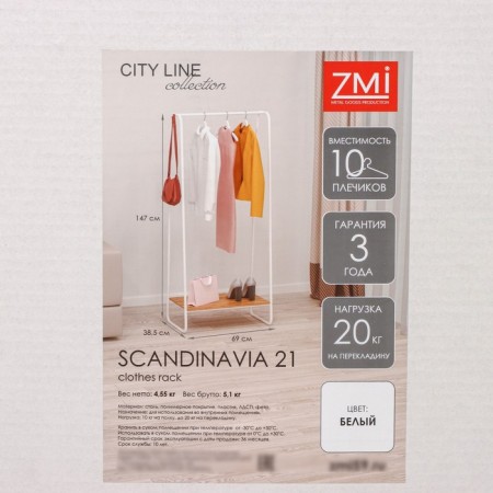 Scandinavia 21, 69 × 38.5 × 147 cm, white color-7