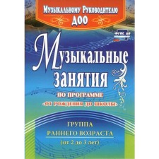 Musical classes on the program 