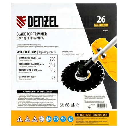 Disk for a trimmer C with a shaped shape of the tooth Denzel 96379, 200 x 25.4 mm, 26 teeth-4