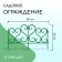 Decorative fence, 32 × 300 cm, 6 sections, plastic, green