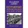 Штрафные формирования Красной Армии. Дайнес В.О.