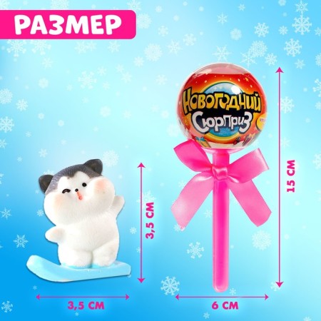 A toy on a stick "New Year's surprise", kittens, mix-2