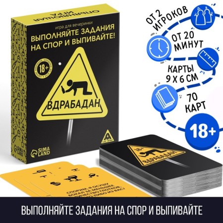 Board Game "Vradbadan", 70 cards, 18+