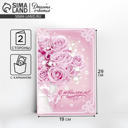 A postcard with a pink roses pocket, 19 x 29 cm