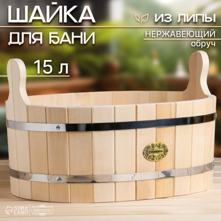 Gang of linden, 15 l, oval, stainless hoop, "Dobroparov"