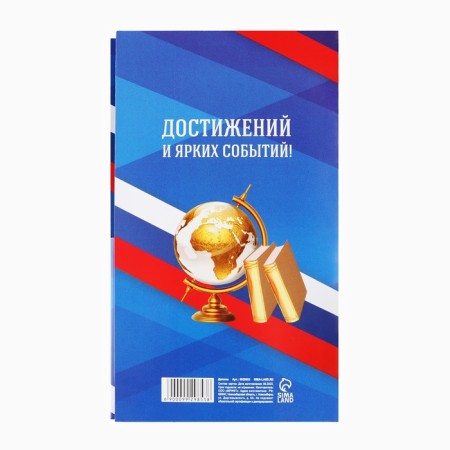 Diploma with a place for chocolate for graduation "graduate", Tricolor, 10.6 cm x 18.5 cm-4