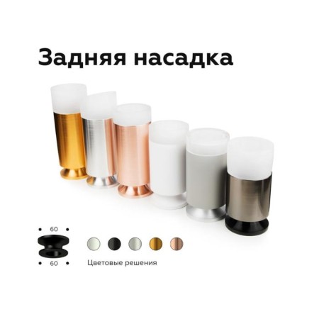 Front nozzle for Ambrella Light Diy Spot, 10W MR16, white, matte color-3