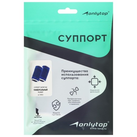 The caliper for the wrist onlytop, pair, p. universal-2