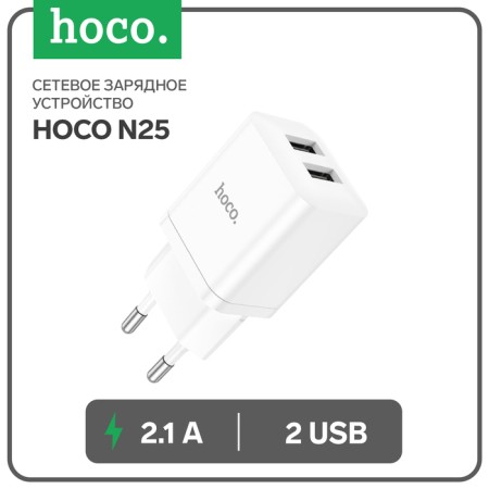 Network charger HOCO N25, 2 USB, 2.1 a, white-3