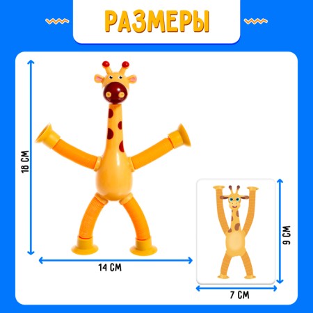 Developing set "Repeat the giraffe"-4